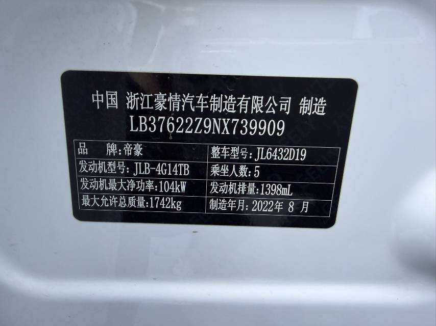 GEELY Coolray 2023 #7 GEELY Coolray 2023 car image #7