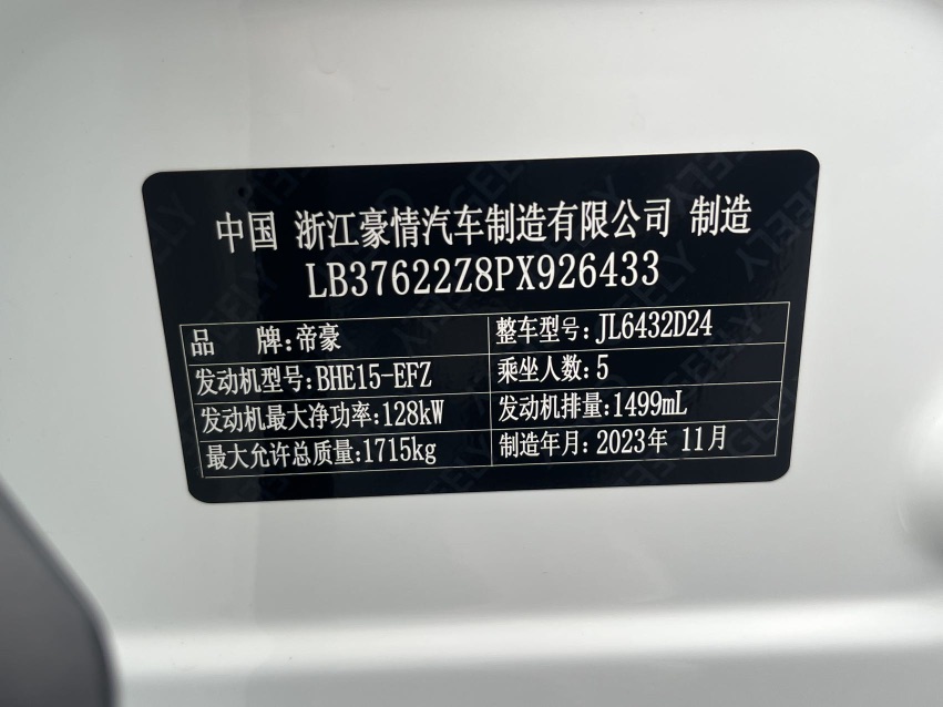 GEELY Coolray 2024 #10 GEELY Coolray 2024 изображение автомобиля #10