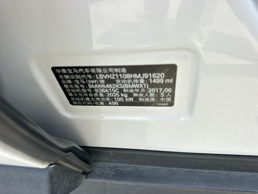 BMW X1 2017 #8 BMW X1 2017 car image #8