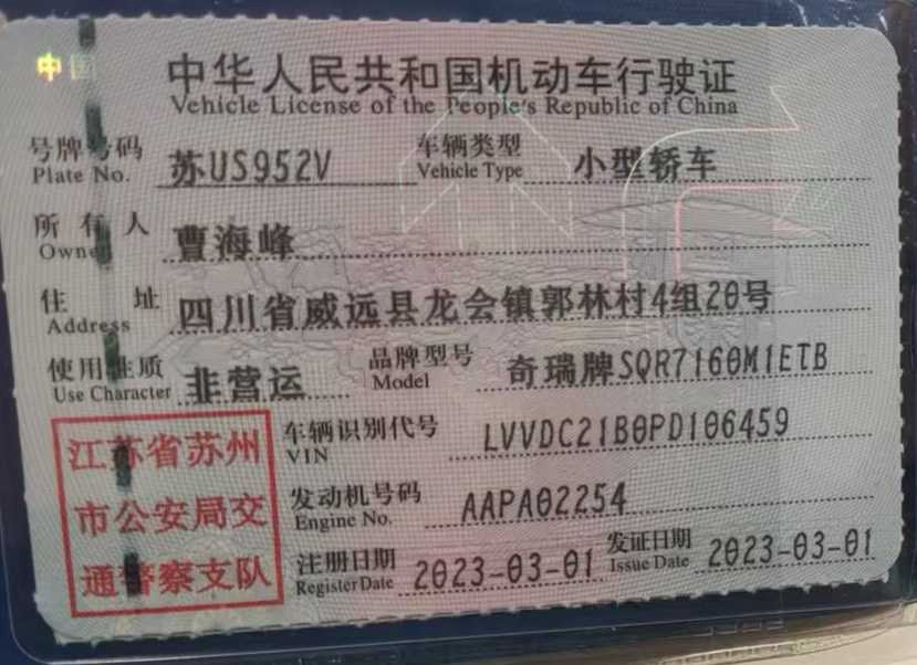 Chery Arrizo 8 2023 imagem de carro #5