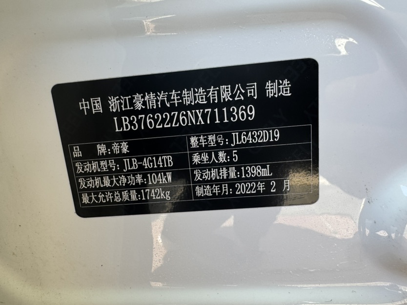 GEELY Coolray 2022 #21 GEELY Coolray 2022 car image #21
