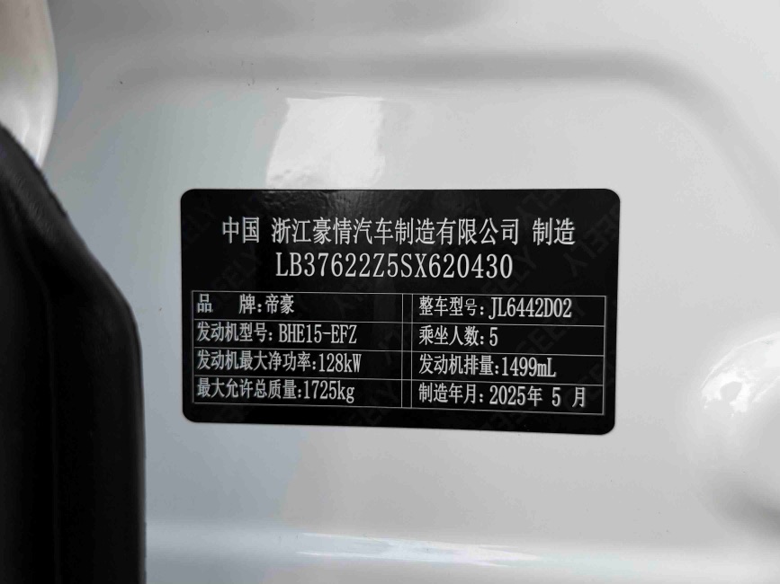 GEELY Coolray 2025 #11 GEELY Coolray 2025 car image #11