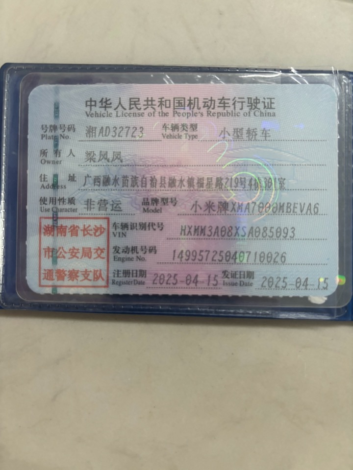 MI SU7 Ultra 2025 car image #8