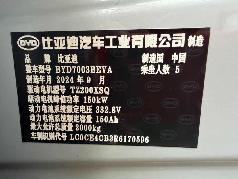 BYD Yuan Plus 2024 #9 BYD Yuan Plus 2024 صورة سيارة #9