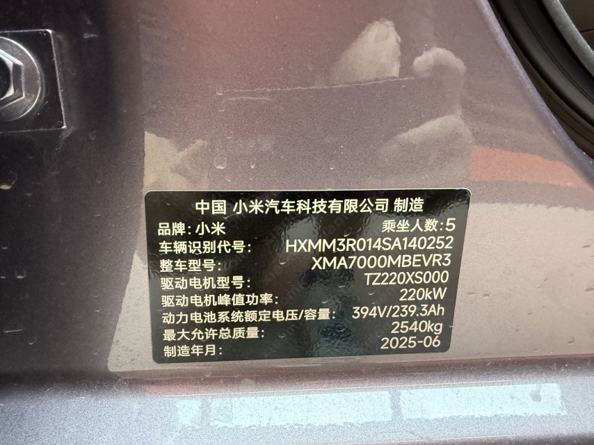 MI SU7 2025 #9 MI SU7 2025 car image #9