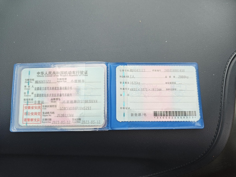BYD Yuan Plus 2023 car image #8