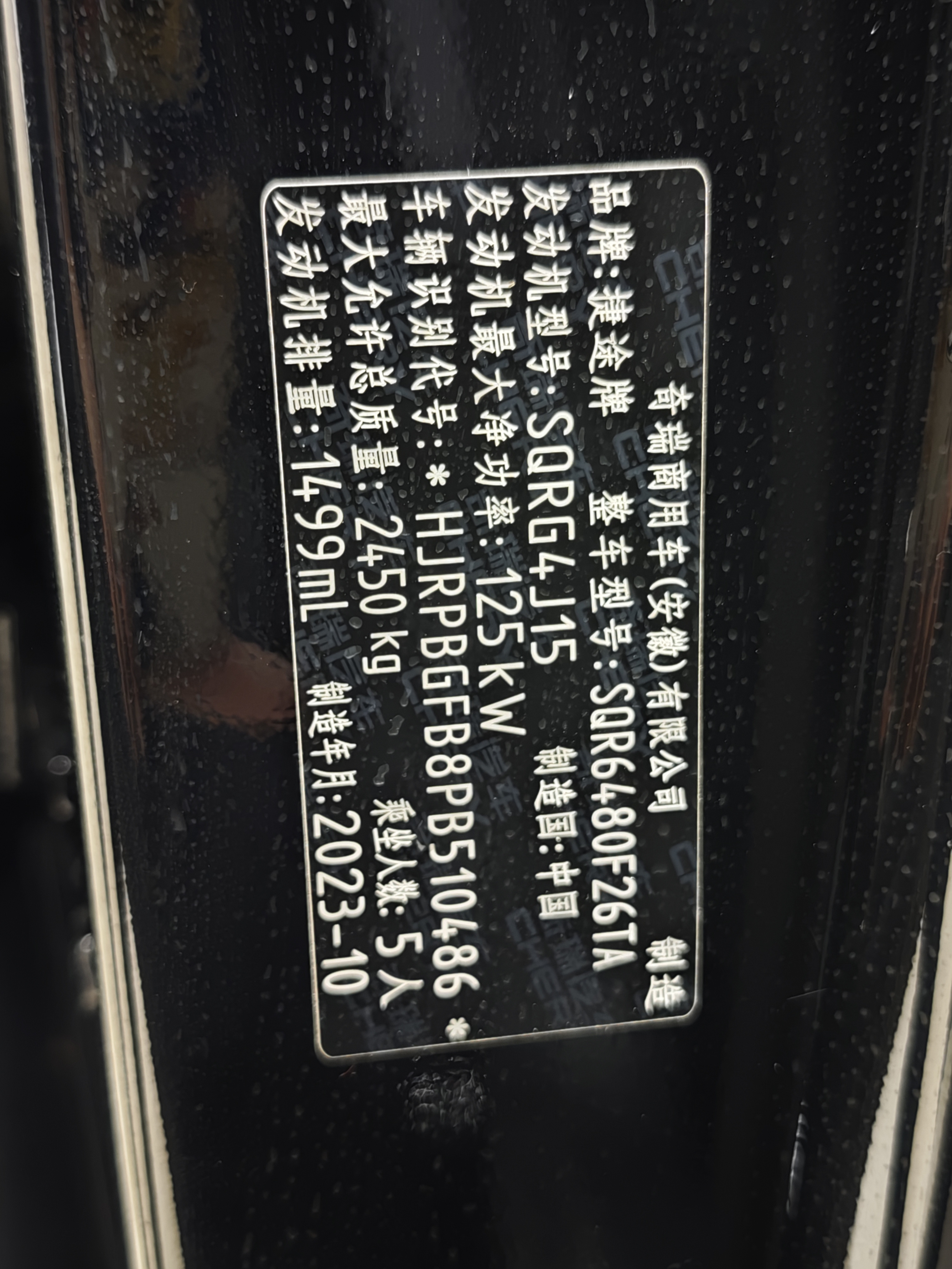 Jetour Traveller 2023 car image #15