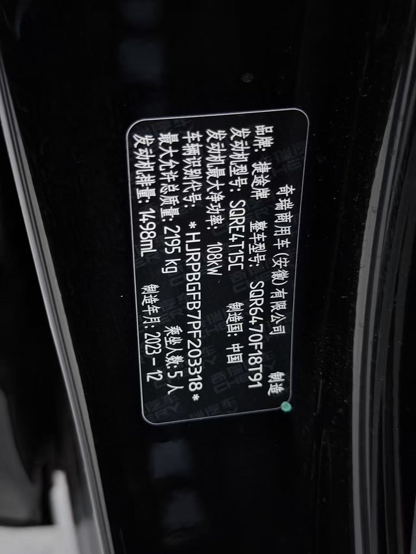 Jetour X70 PLUS 2024 #8 Jetour X70 PLUS 2024 car image #8