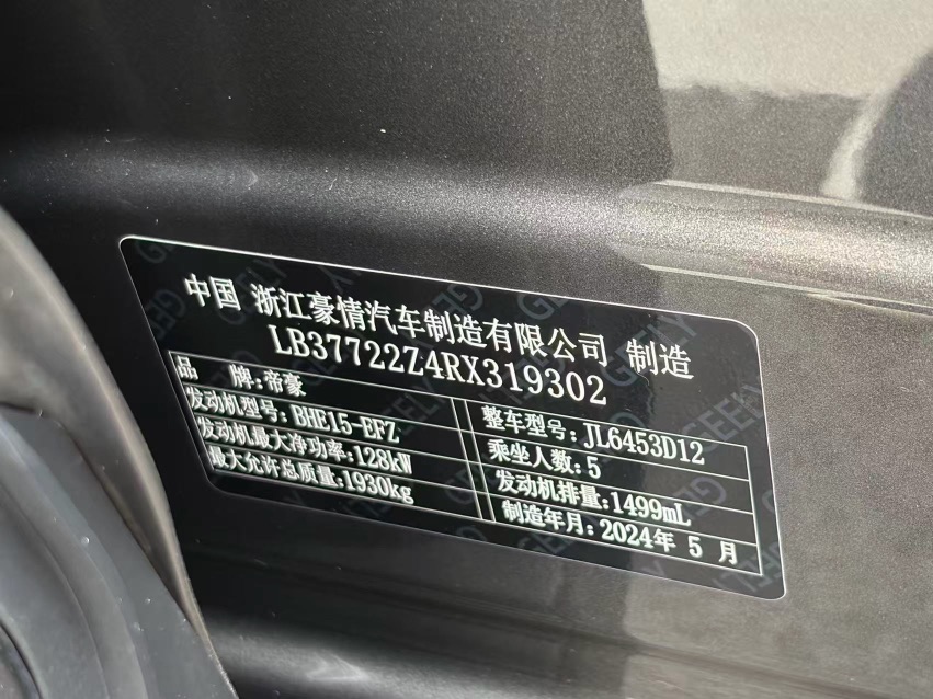 GEELY Boyue 2024 car image #10