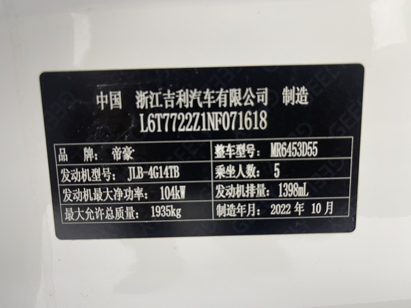 GEELY Vision X6 2022 #17 GEELY Vision X6 2022 car image #17