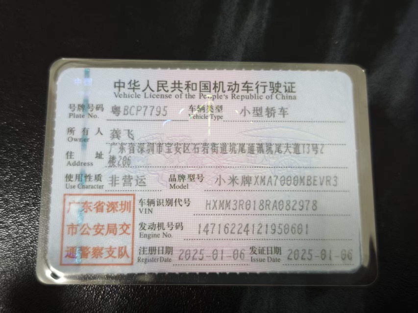 MI SU7 2025 car image #8