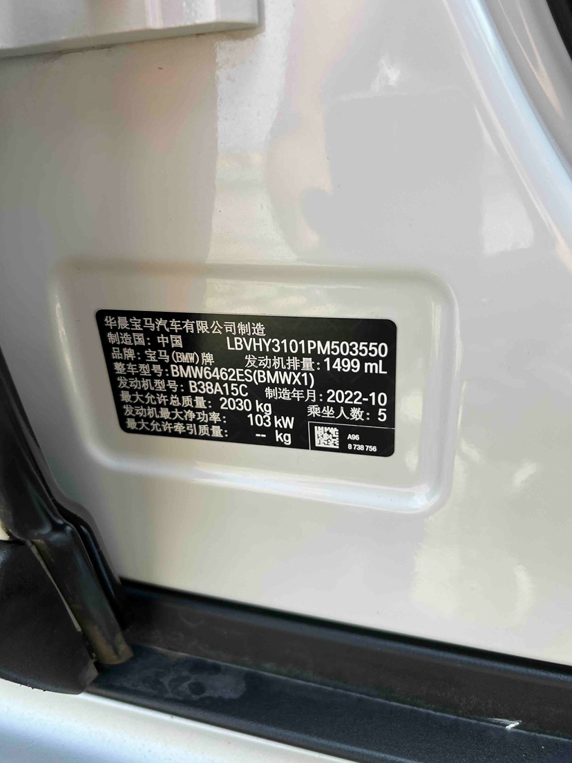 BMW X1 2023 car image #21