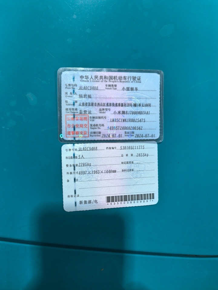 MI SU7 2024 car image #10