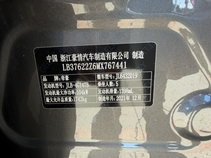 GEELY Coolray 2022 #12 GEELY Coolray 2022 car image #12