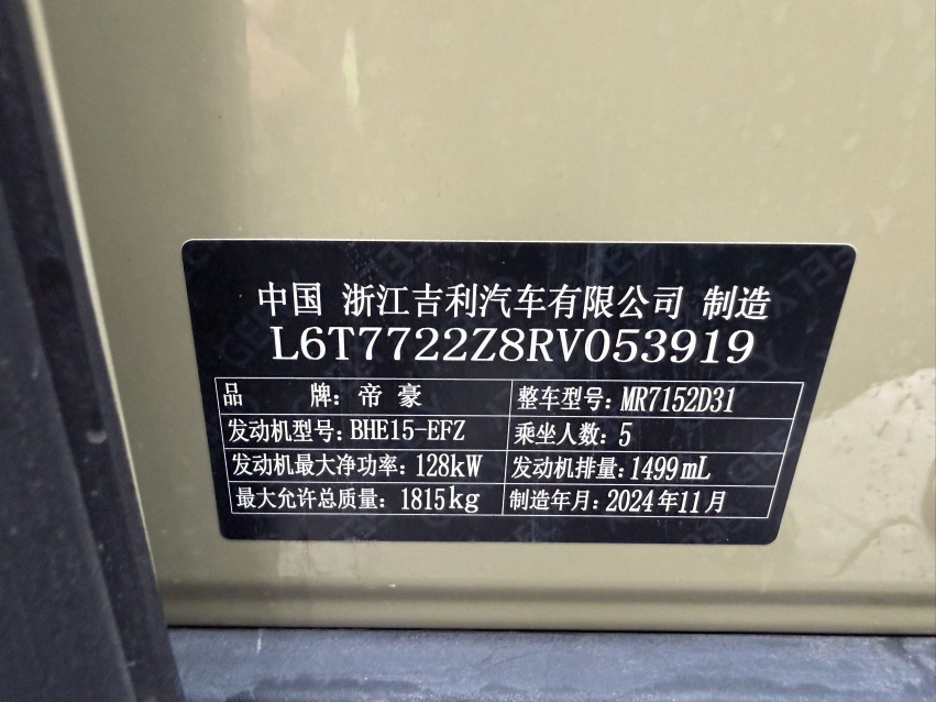 GEELY Cowboy 2024 car image #15