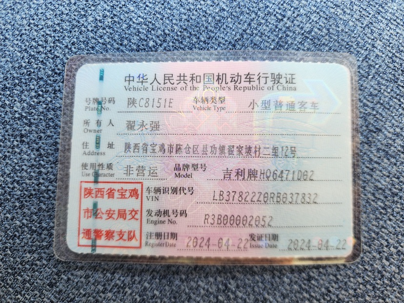 GEELY Boyue L 2024 car image #10
