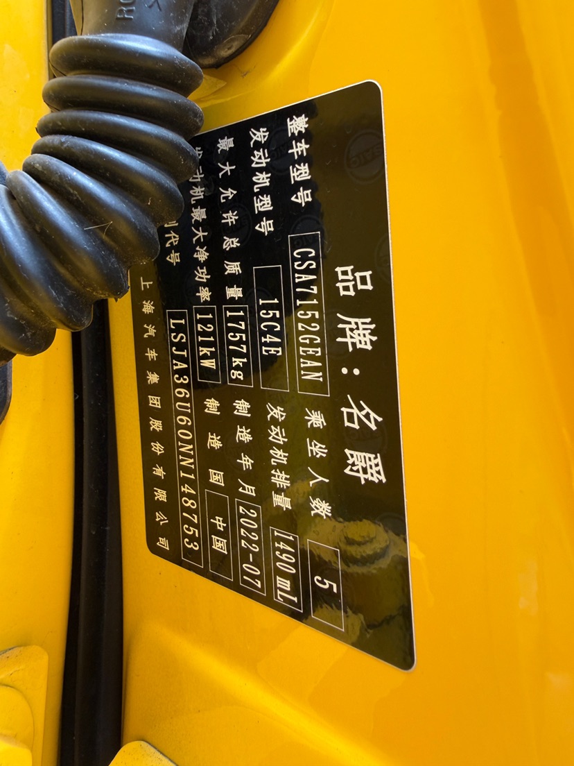 MG 5 2023 car image #6