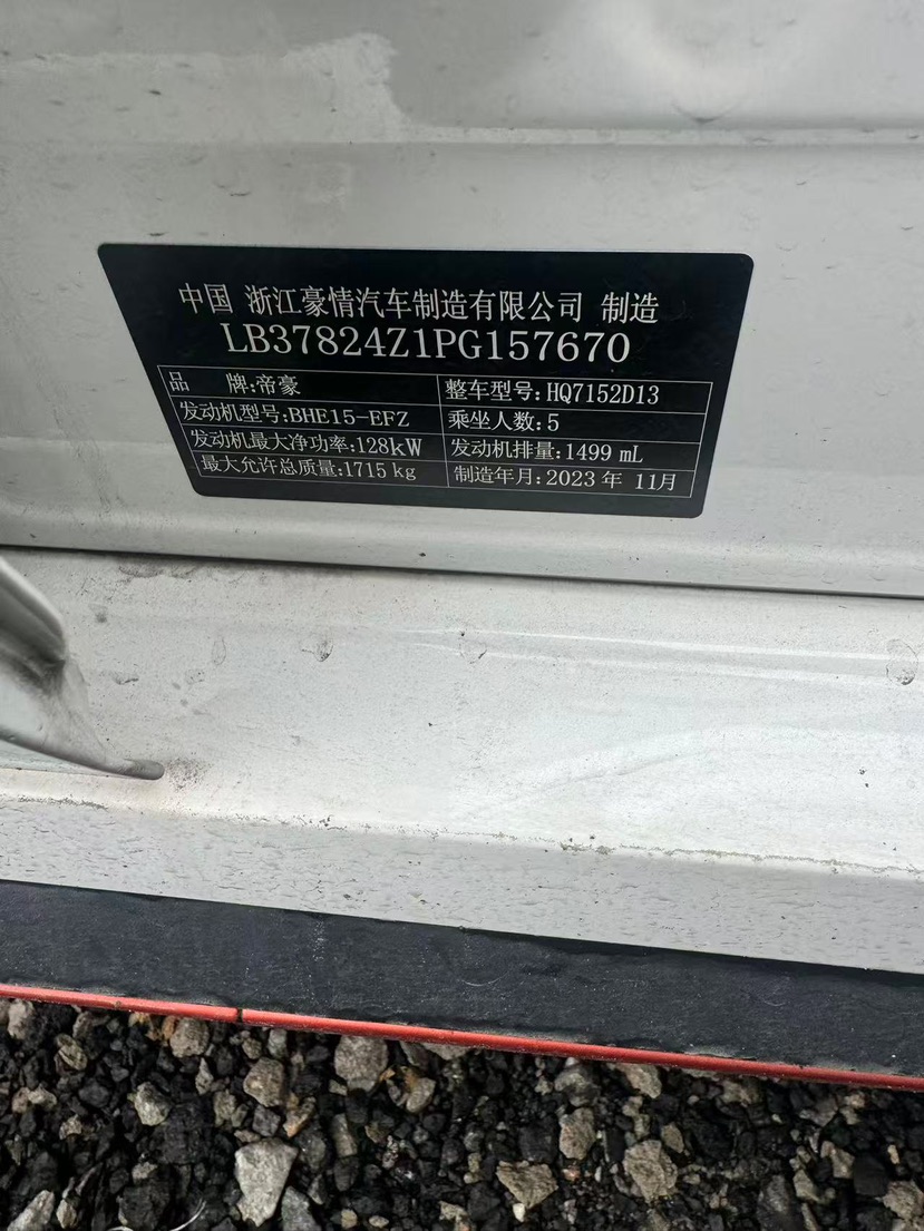 GEELY Binray 2025 #7 GEELY Binray 2025 car image #7