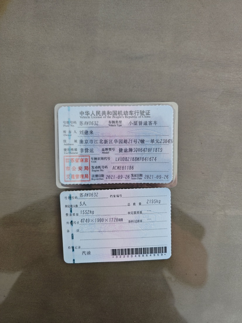Jetour X70 PLUS 2021 #10 Jetour X70 PLUS 2021 car image #10