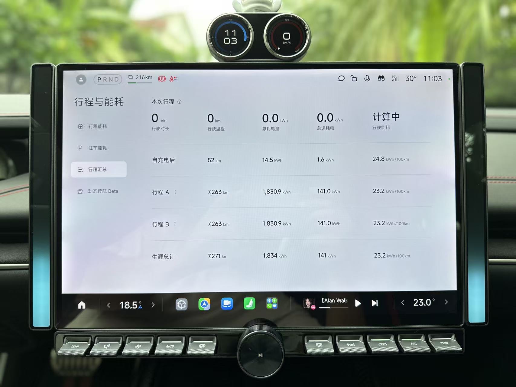 小米汽车 小米SU7 Ultra 2025 汽车图片 #11