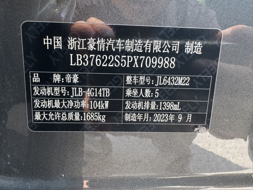 GEELY Coolray 2024 #14 GEELY Coolray 2024 car image #14
