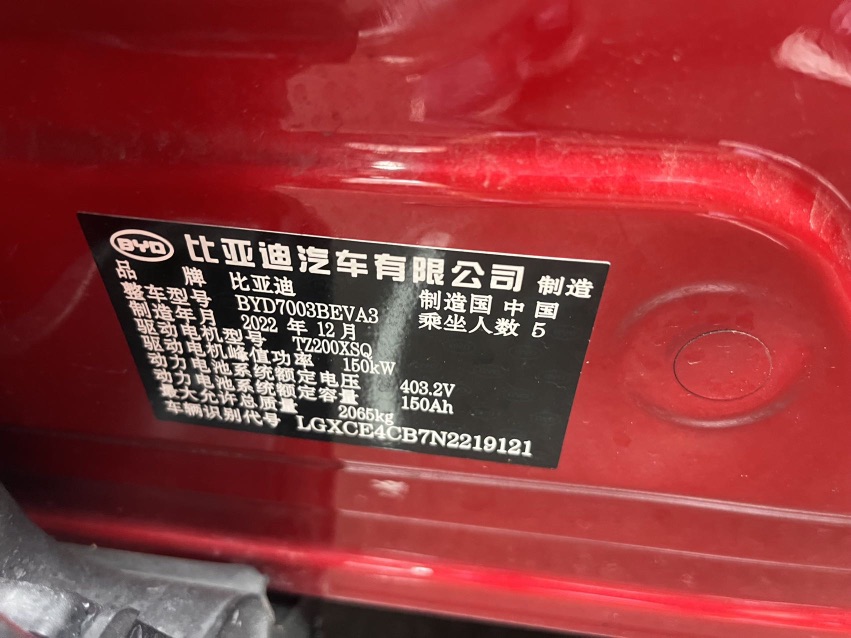 BYD Yuan Plus 2023 car image #10