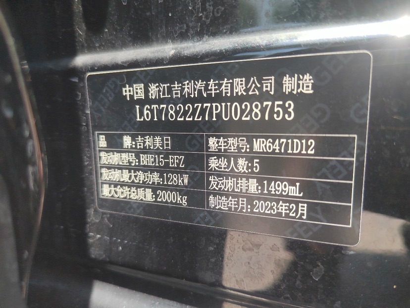 GEELY Boyue L 2023 car image #14