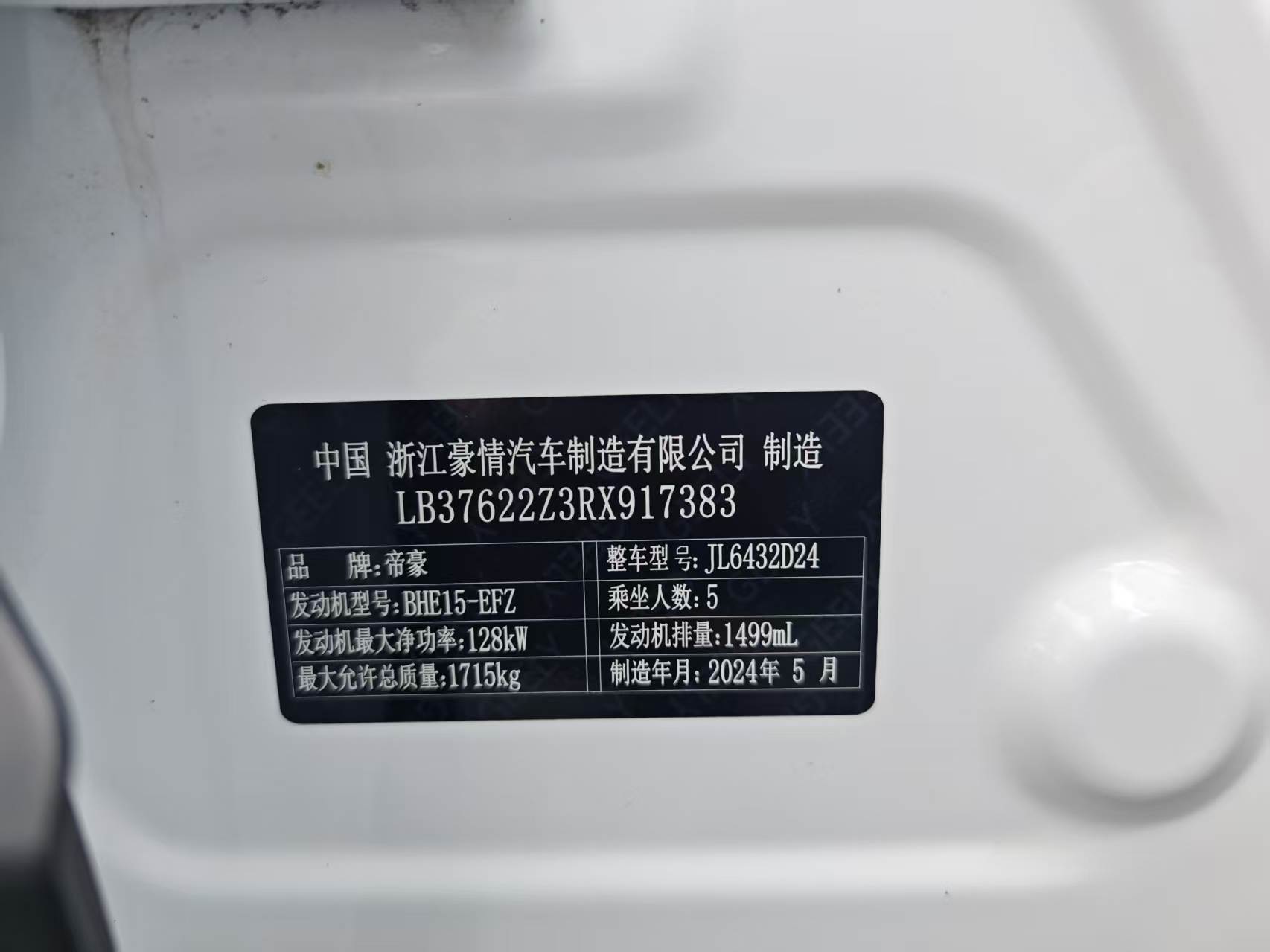 GEELY Coolray 2024 #11 GEELY Coolray 2024 car image #11