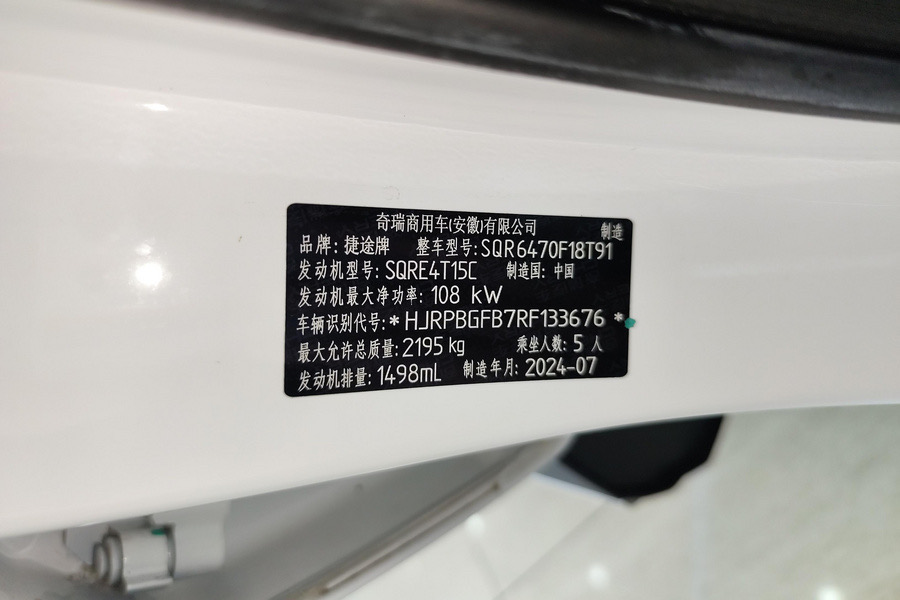 Jetour X70 PLUS 2025 car image #6