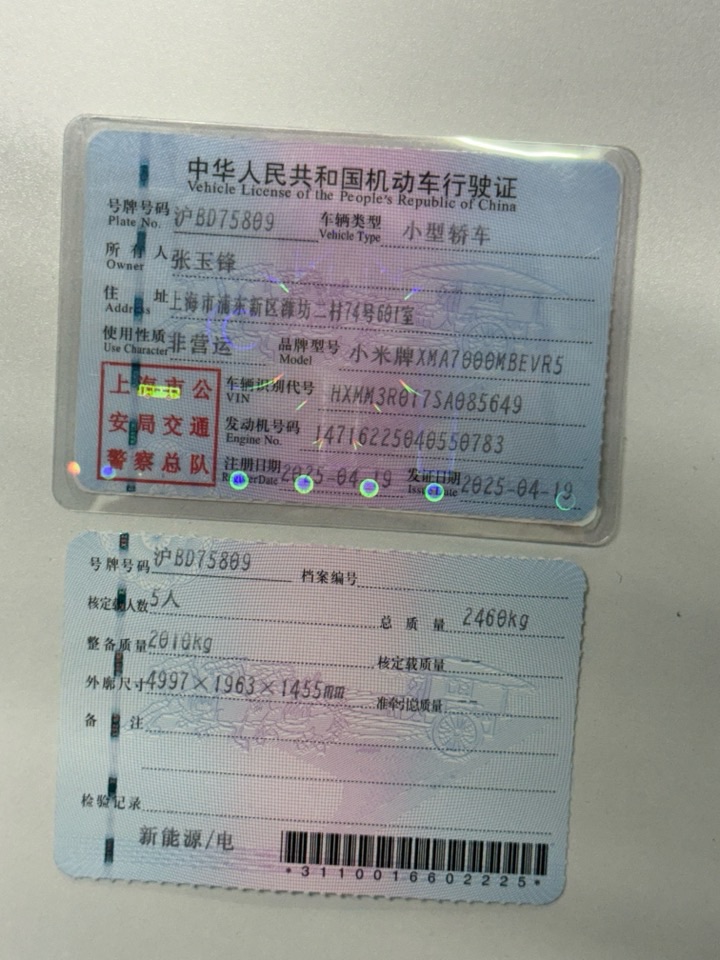 MI SU7 2025 car image #10