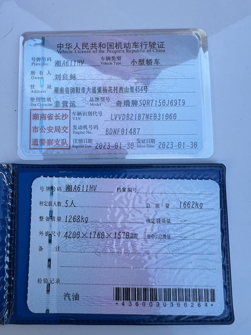 Chery Tiggo 3x 2023 car image #10