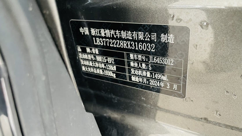 GEELY Boyue 2024 car image #15