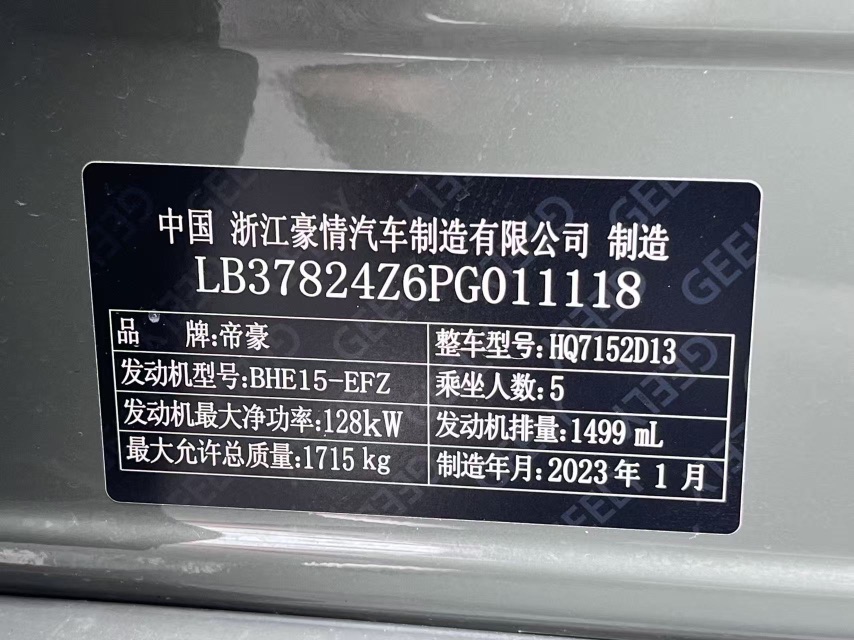 GEELY Binray 2023 #10 GEELY Binray 2023 car image #10