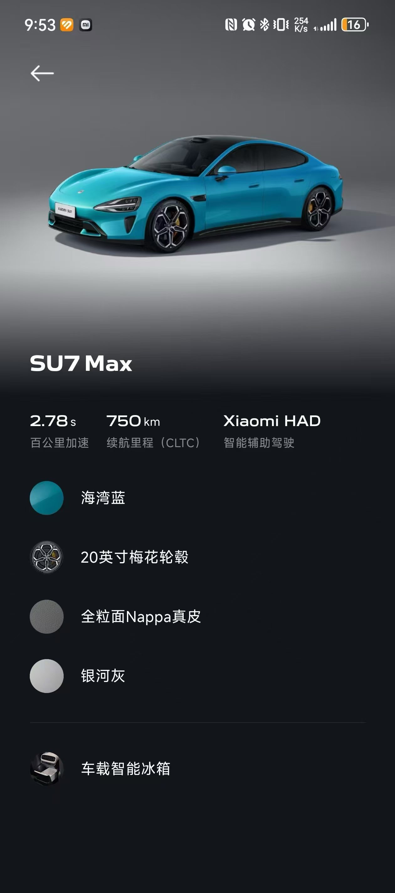 MI SU7 2024 car image #4