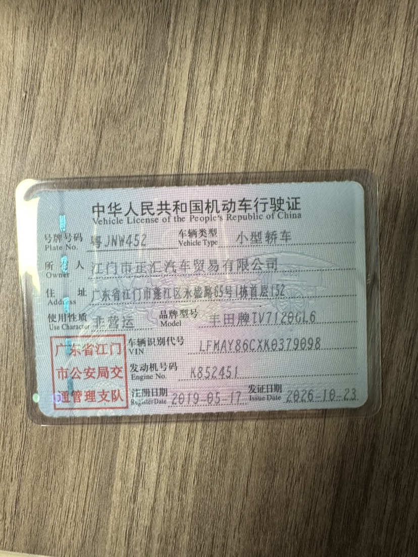 Toyota Corolla 2019 car image #10