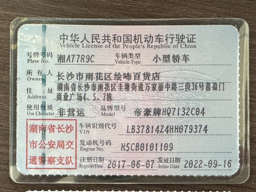 吉利汽车 帝豪GL 2017 汽车图片 #10