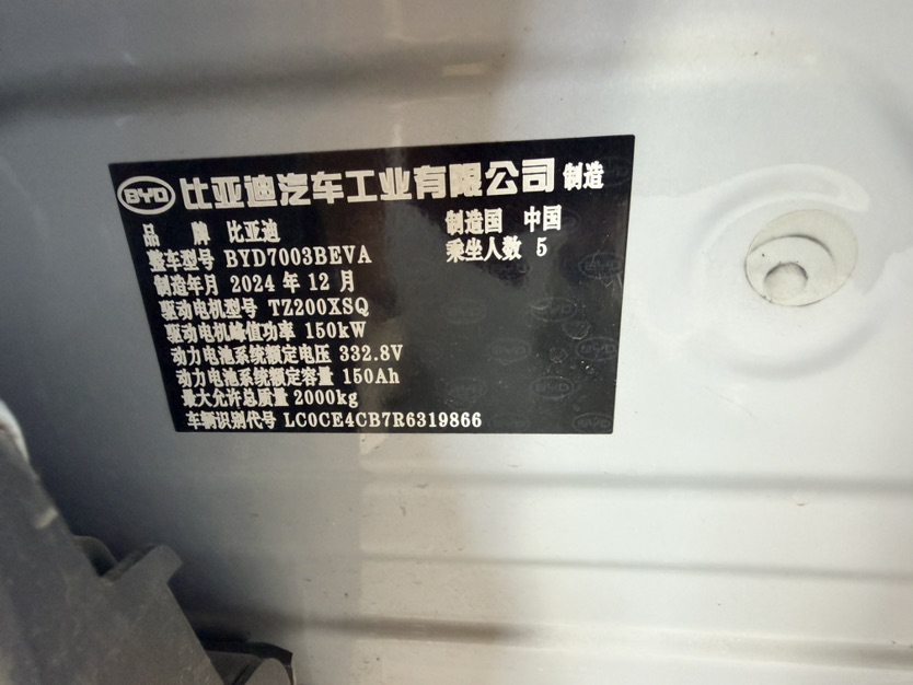 BYD Yuan Plus 2025 car image #9
