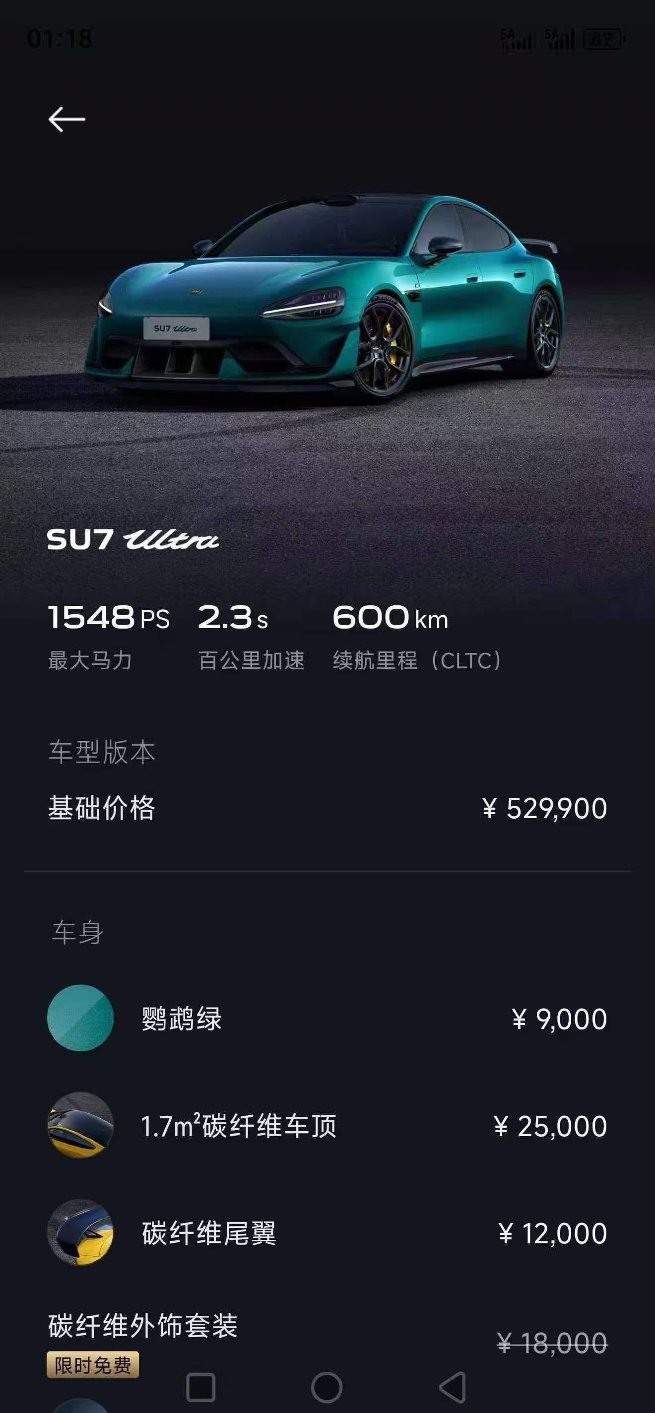 小米汽车 小米SU7 Ultra 2025 汽车图片 #8