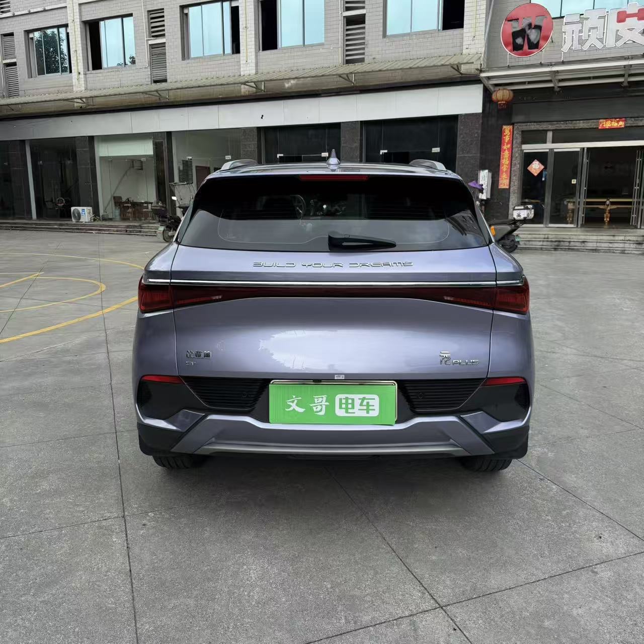BYD Yuan Plus 2024 car image #8