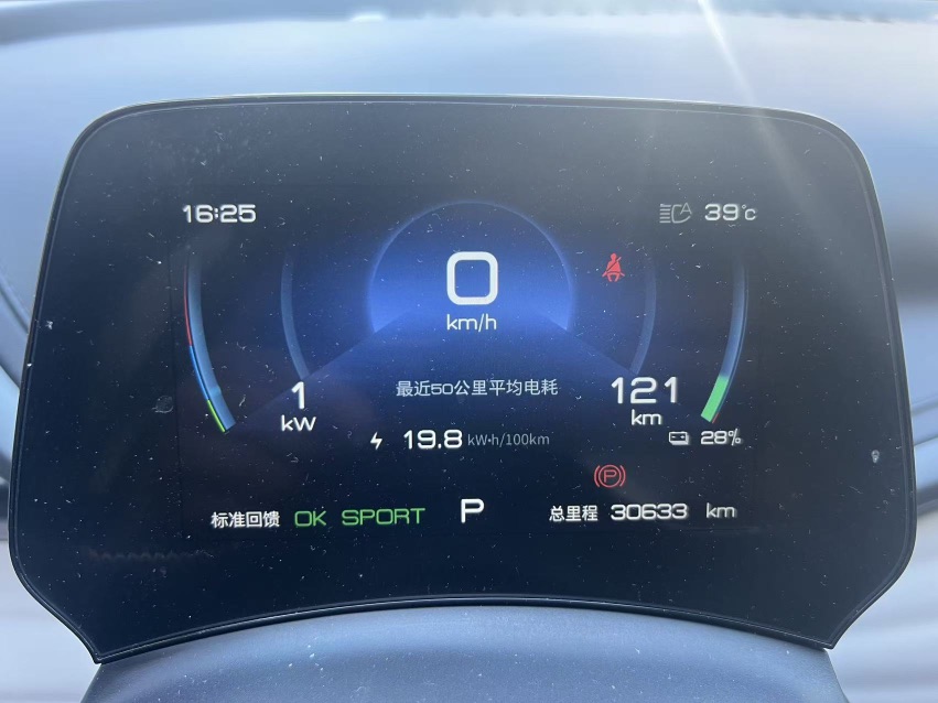 BYD Yuan Plus 2024 car image #5