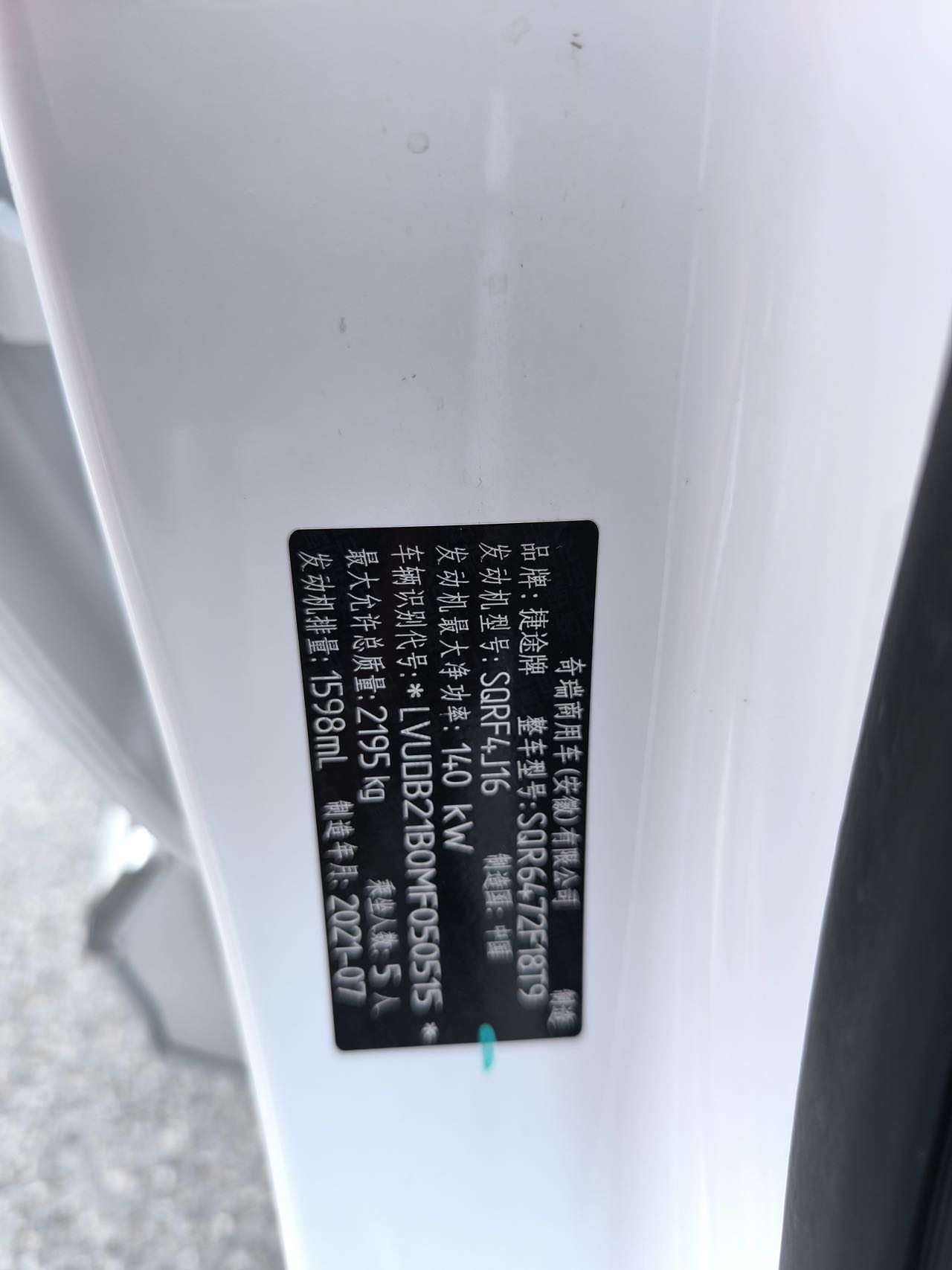 Jetour X70 PLUS 2021 #6 Jetour X70 PLUS 2021 immagine di auto #6