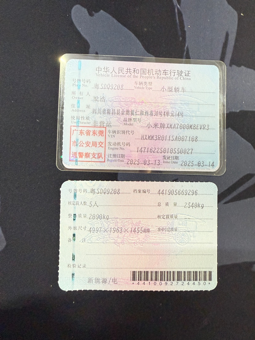 MI SU7 2025 car image #5