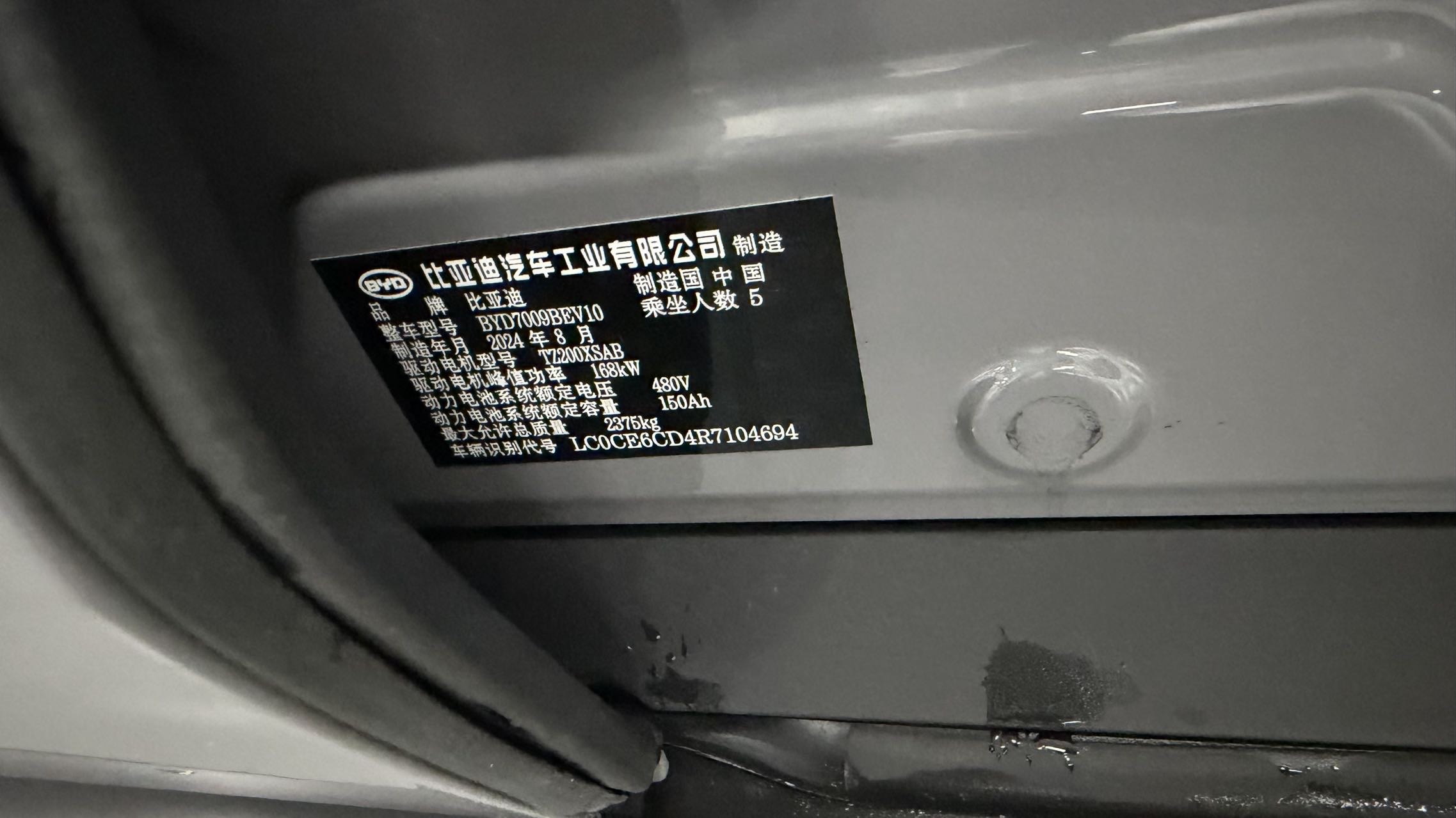 BYD Han 2024 car image #5