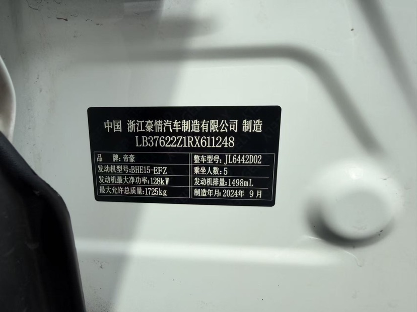 GEELY Coolray 2024 #11 GEELY Coolray 2024 car image #11