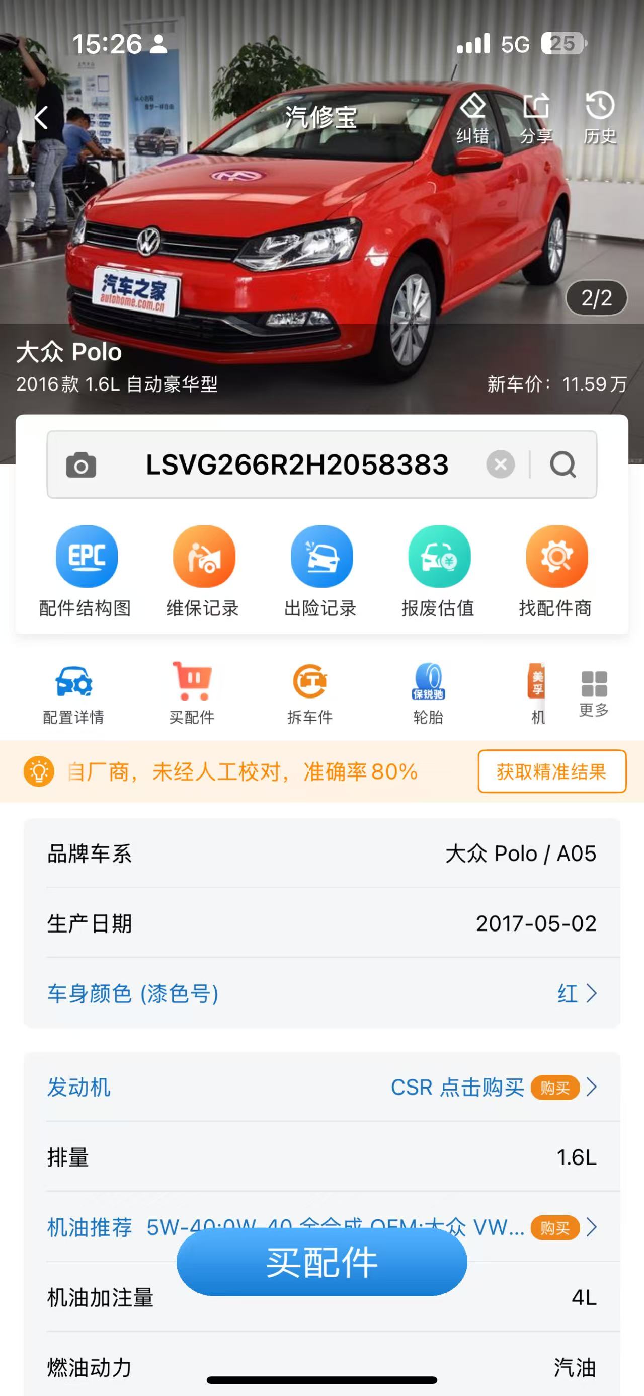 Volkswagen Polo 2017 car image #2