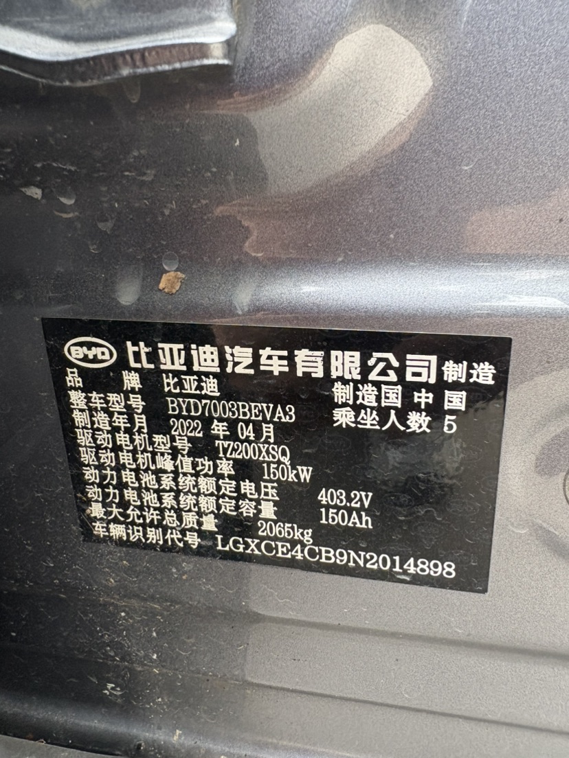 BYD Yuan Plus 2022 car image #10