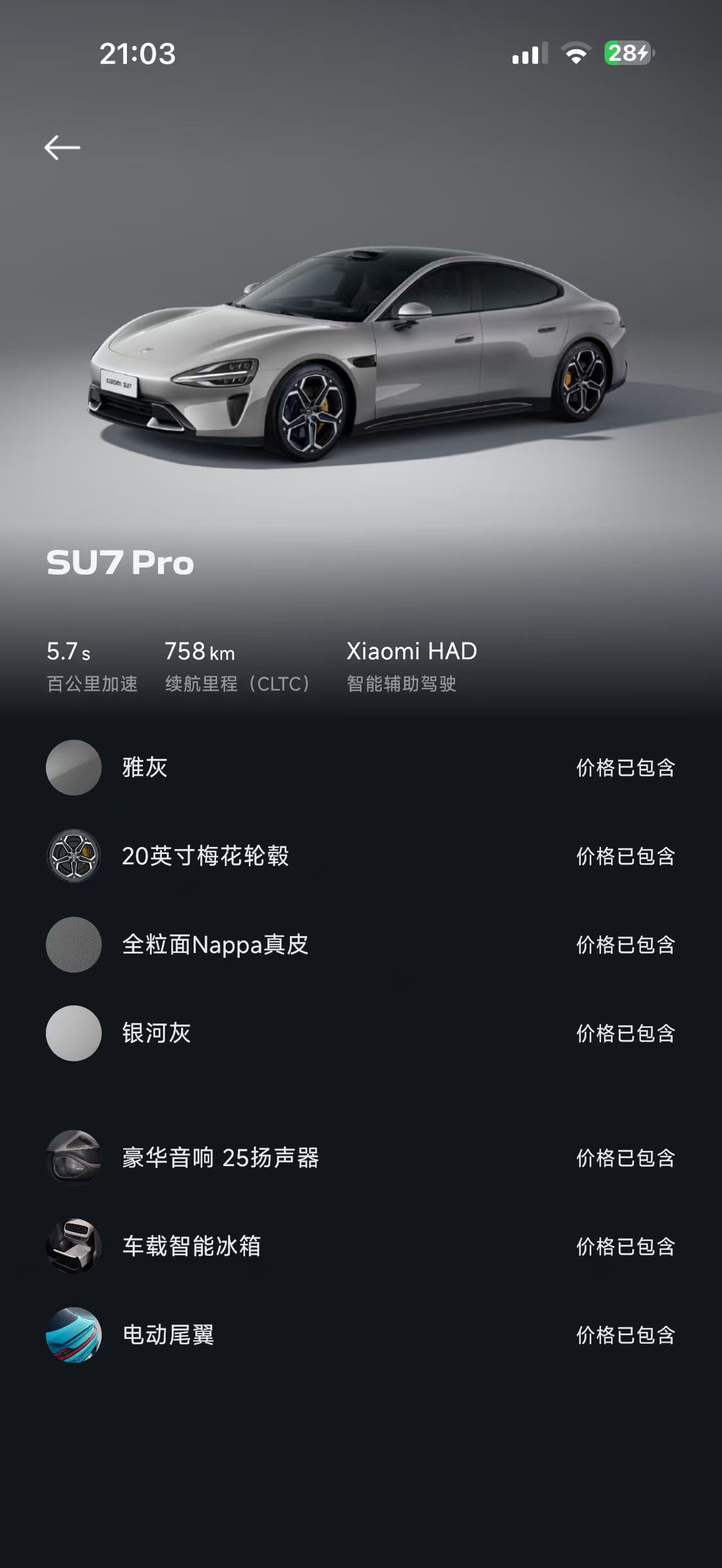 MI SU7 2024 #18 MI SU7 2024 car image #18