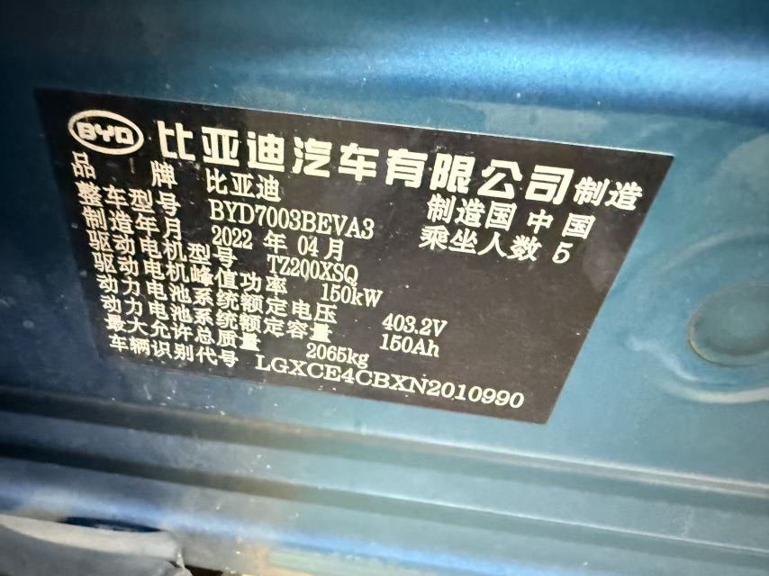 比亚迪 元PLUS 2022 汽车图片 #10