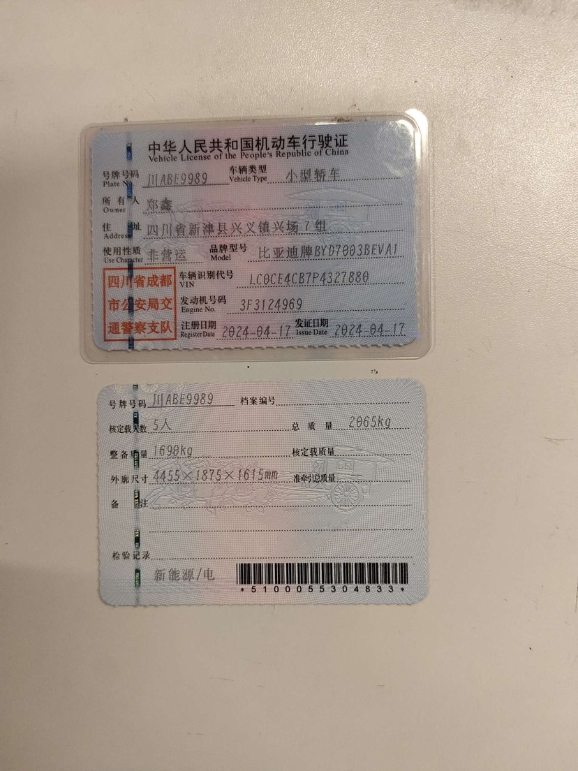 BYD Yuan Plus 2024 #18 BYD Yuan Plus 2024 car image #18
