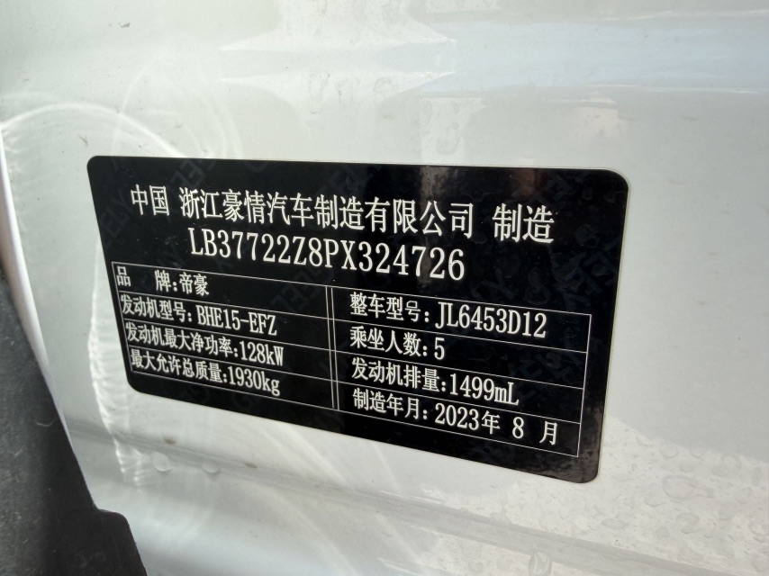 GEELY Boyue 2023 car image #16